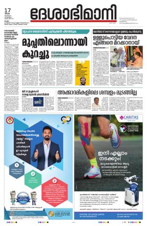 kottayam 17th NOVEMBER 2024