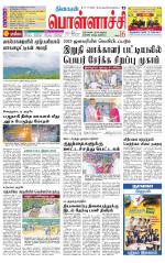 Pollachi-Coimbatore Supplement