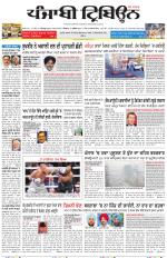 Punjabi Tribune