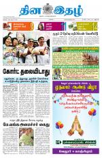 Dinaethal - Kancheepuram