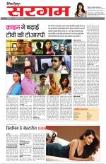 Dainik Tribune (Sargam)
