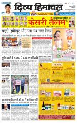 Divya Himachal Shimla+Mera Solan +Aastha