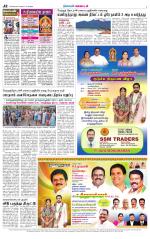 Nellai District-Tirunelveli Supplement