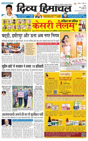 Divya Himachal Chandigarh