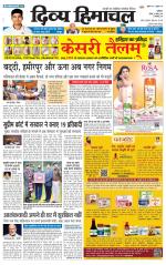 DIVYA HIMACHAL PUNJAB