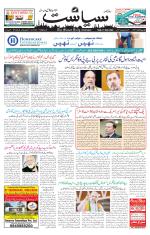 Siasat Daily