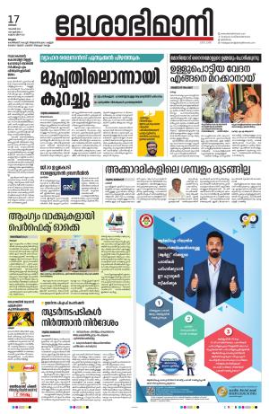 Malappuram, 17th November 2024