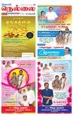 Nellai City-Tirunelveli Supplement