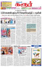 Karur-Trichy Supplement