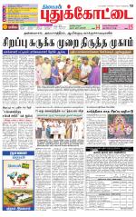 Pudukkottai-Trichy Supplement