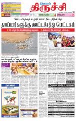 Trichy Supplement