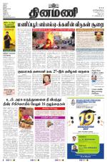 Dinamani - Puducherry