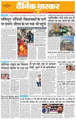 सिंगरौली 