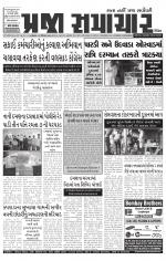 Praja Samachar