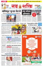Navshakti Epaper