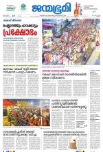 Kottayam