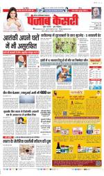 Noida - Punjab Kesari