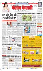 Gurugram - Punjab Kesari