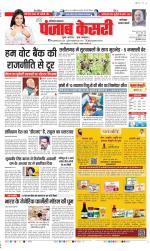 Faridabad - Punjab Kesari