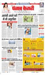 DELHI MAIN - PUNJAB KESARI