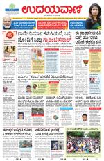 Hubballi Edition