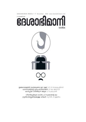 Kozhikode, 17th  November 2024