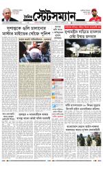 Dainik-Statesman