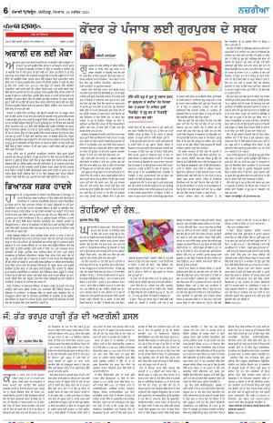 Nazaria_18_November_2024