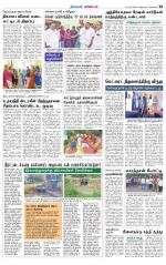 Nagarcoil Supplement