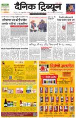 Dainik Tribune (Karnal Edition)