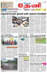 Theni-Madurai Supplement