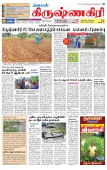 Krishnagiri-Salem Supplement