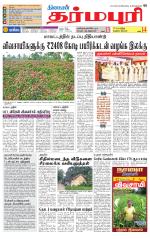 Dharmapuri-Salem Supplement