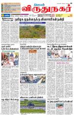 Virudhunagar-Madurai Supplement