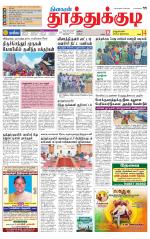Tuticorin-Tirunelveli Supplement