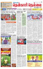 Nellai District-Tirunelveli Supplement