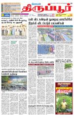 Tirupur-Coimbatore Supplement