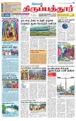 Thirupathur-Vellore