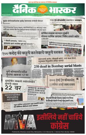 नागपुर-विदर्भ