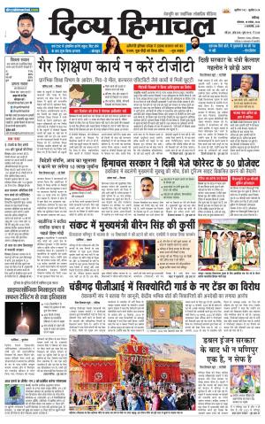 Divya Himachal Chandigarh