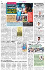 Nellai City-Tirunelveli Supplement