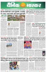 छिंदवाड़ा 