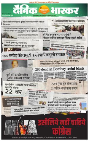 छत्रपति संभाजीनगर