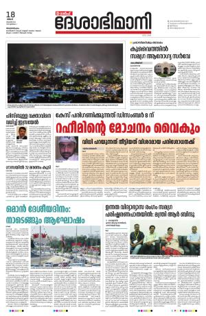 Gulf, 18th November 2024