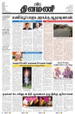 Dinamani - Villupuram