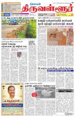 Tiruvellore-Chennai Supplement