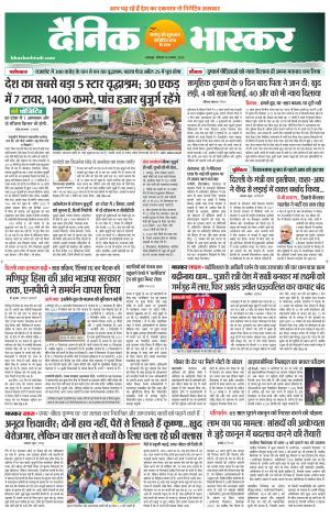 छतरपुर-टीकमगढ़