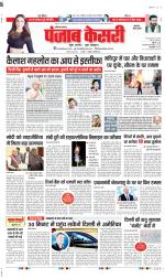 Gurugram - Punjab Kesari