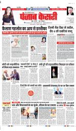 Ghaziabad - Punjab Kesari
