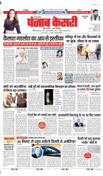 Rewari - Punjab Kesari